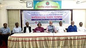 ময়মনসিংহের নাগরিক নেতারা প্রধানমন্ত্রীর কাছে দৃশ্যমান উন্নয়নের প্রতিশ্রুতি চান